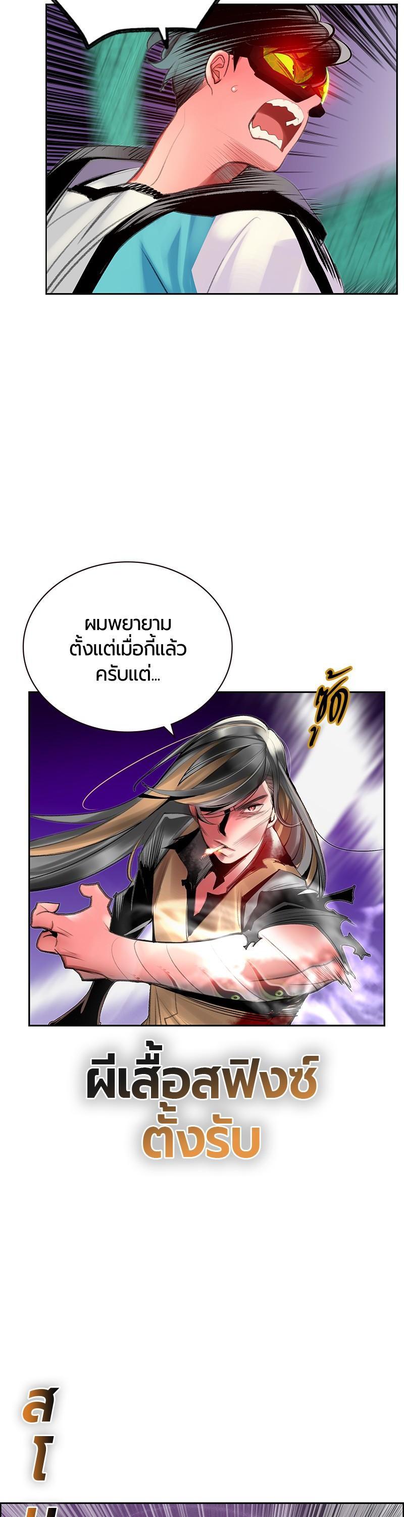 Jungle Juice Chap 61 - Next Chap 62