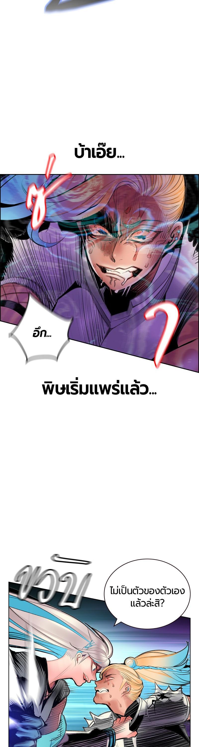 Jungle Juice Chap 61 - Next Chap 62