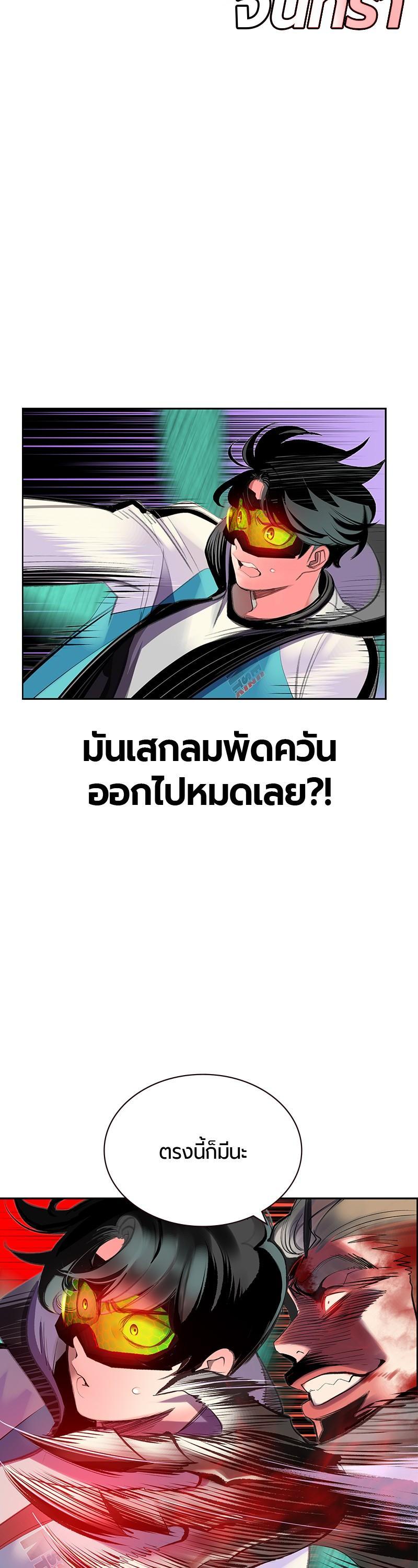 Jungle Juice Chap 61 - Next Chap 62