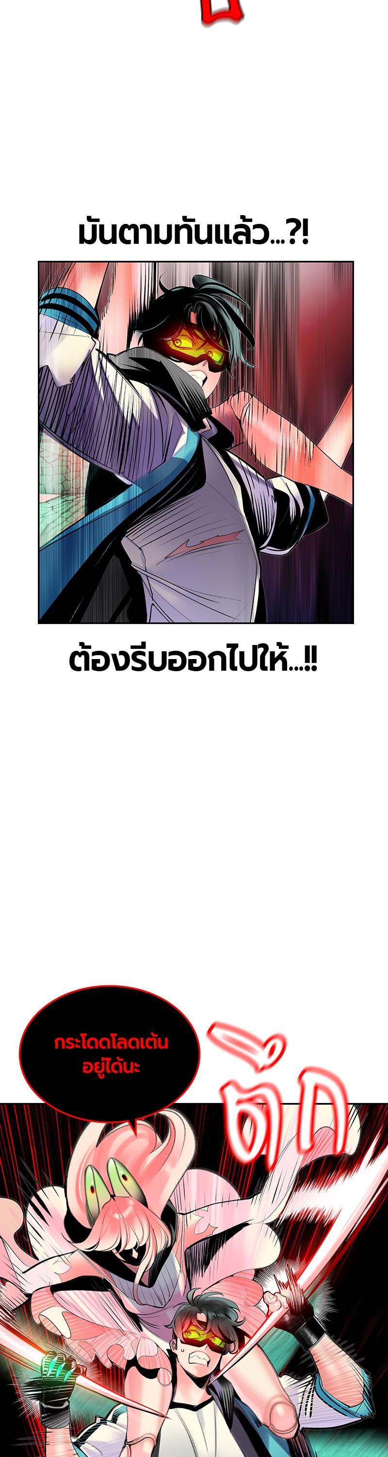 Jungle Juice Chap 61 - Next Chap 62