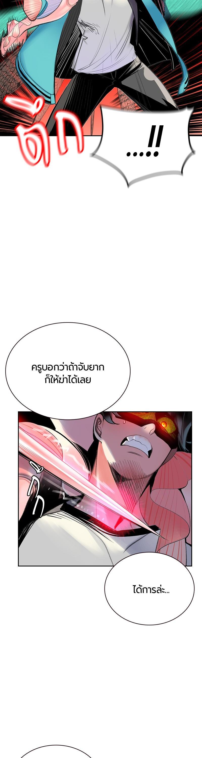 Jungle Juice Chap 61 - Next Chap 62