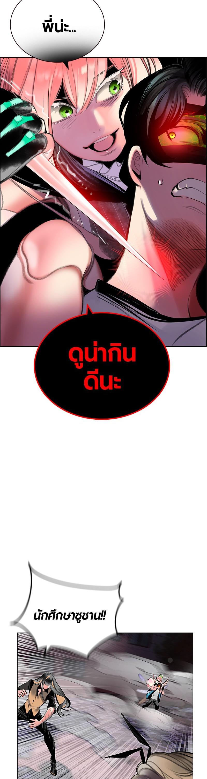 Jungle Juice Chap 61 - Next Chap 62