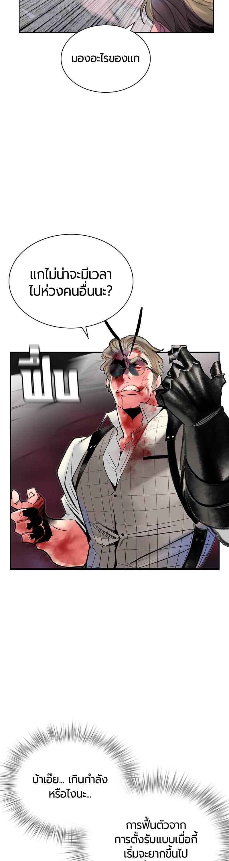 Jungle Juice Chap 61 - Next Chap 62
