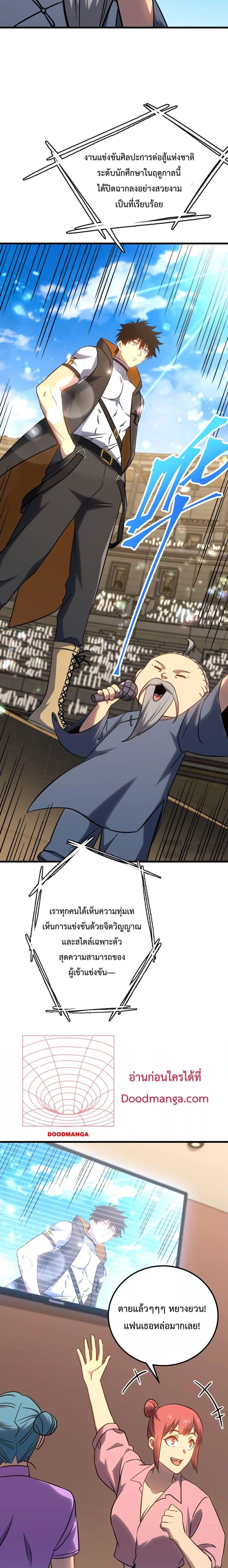 Logging 10,000 Years into the Future Chap 113 - Next Chap 114