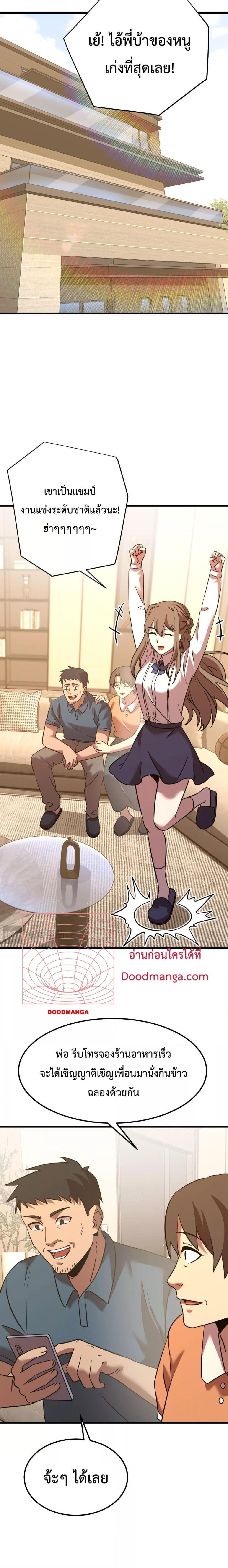 Logging 10,000 Years into the Future Chap 113 - Next Chap 114