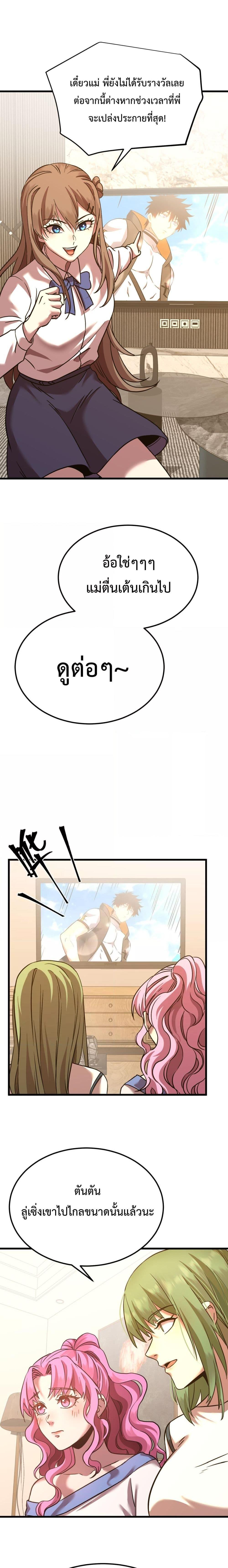 Logging 10,000 Years into the Future Chap 113 - Next Chap 114