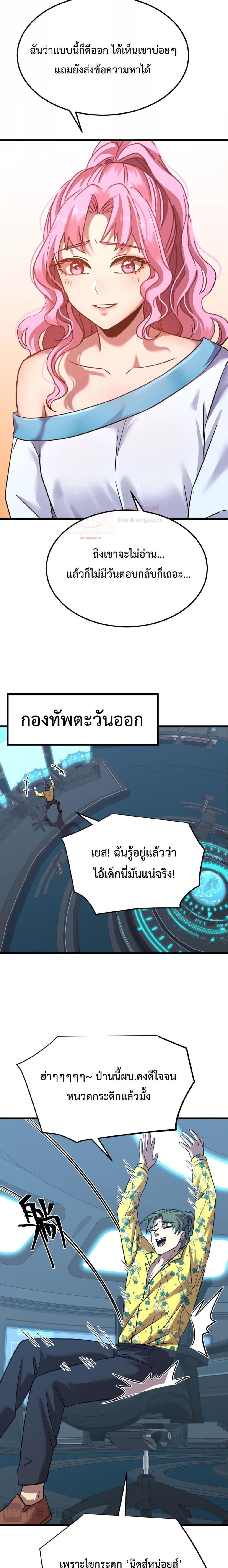 Logging 10,000 Years into the Future Chap 113 - Next Chap 114