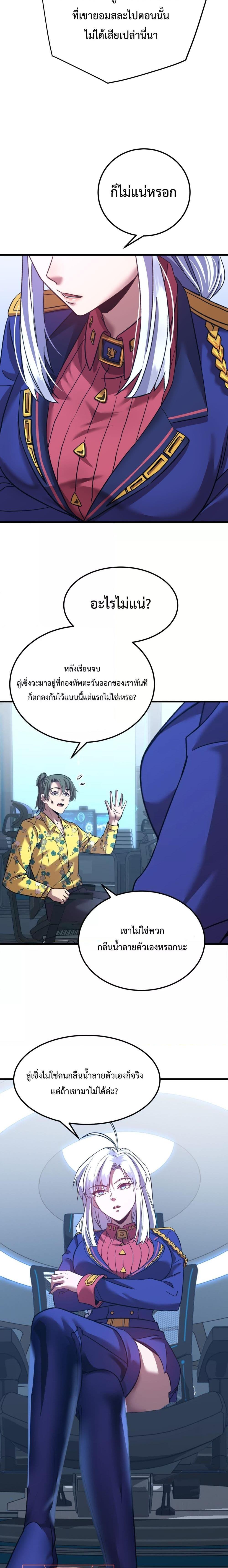 Logging 10,000 Years into the Future Chap 113 - Next Chap 114