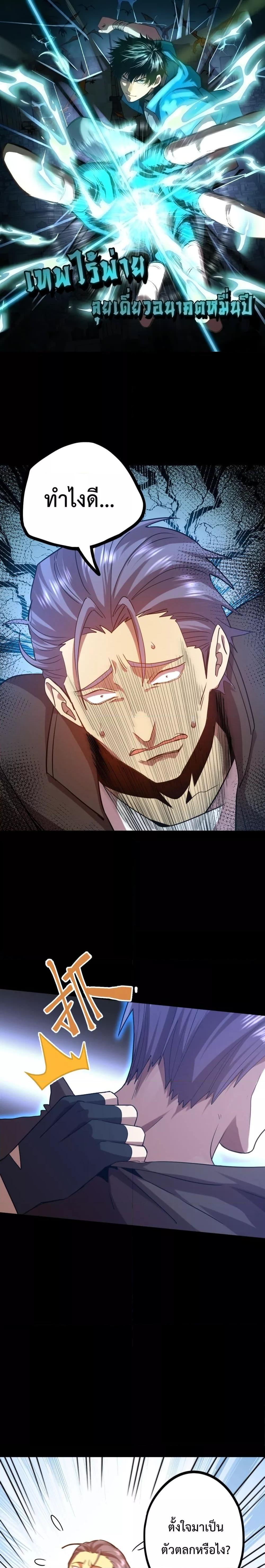 Logging 10,000 Years into the Future Chap 113 - Next Chap 114