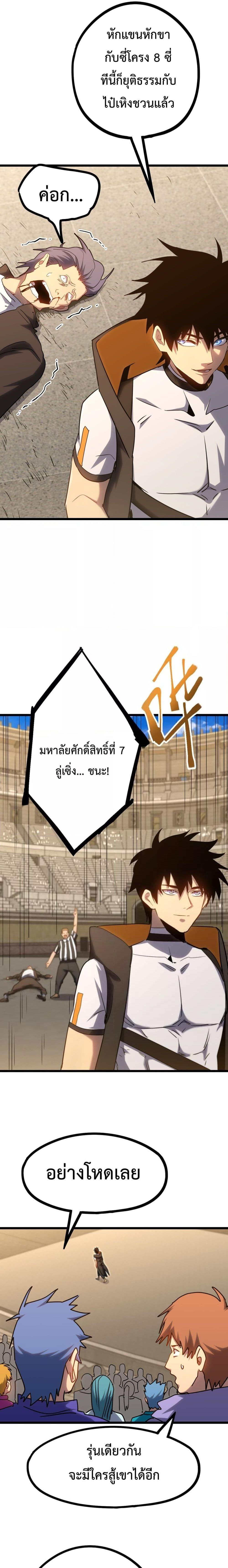 Logging 10,000 Years into the Future Chap 113 - Next Chap 114
