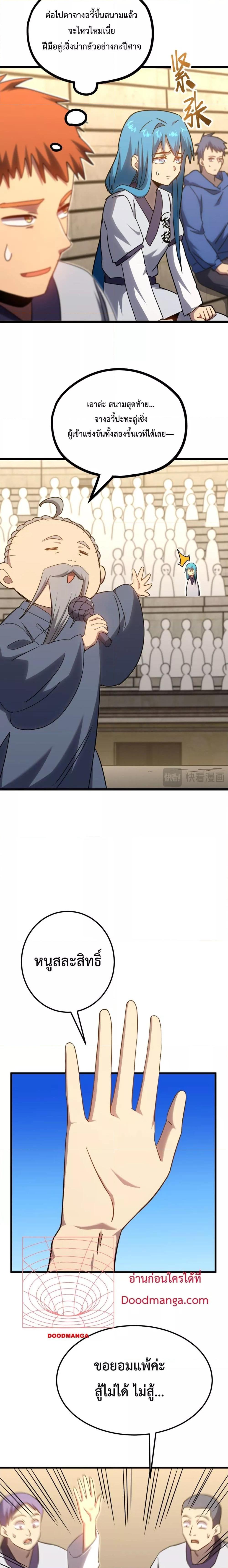 Logging 10,000 Years into the Future Chap 113 - Next Chap 114