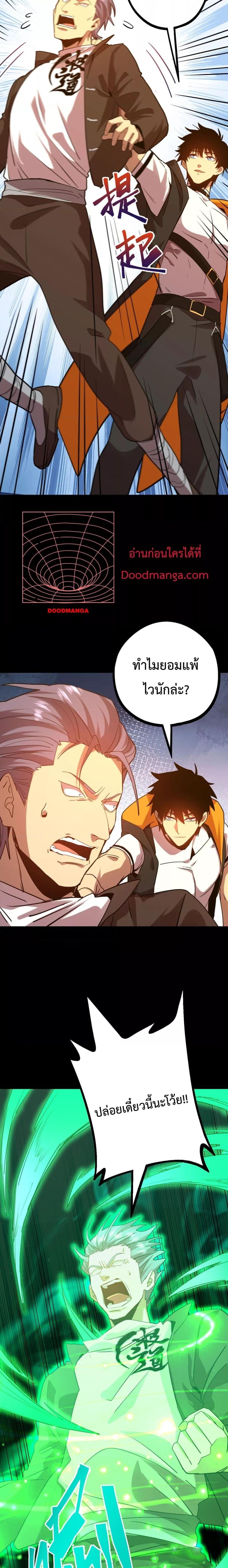 Logging 10,000 Years into the Future Chap 113 - Next Chap 114