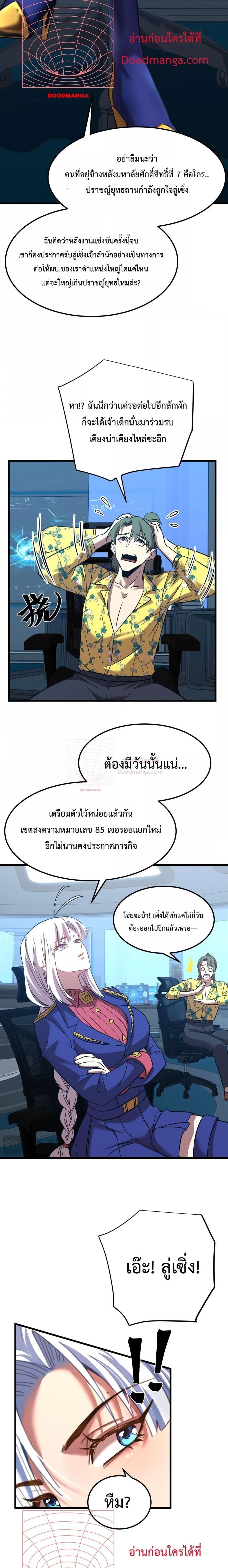 Logging 10,000 Years into the Future Chap 113 - Next Chap 114