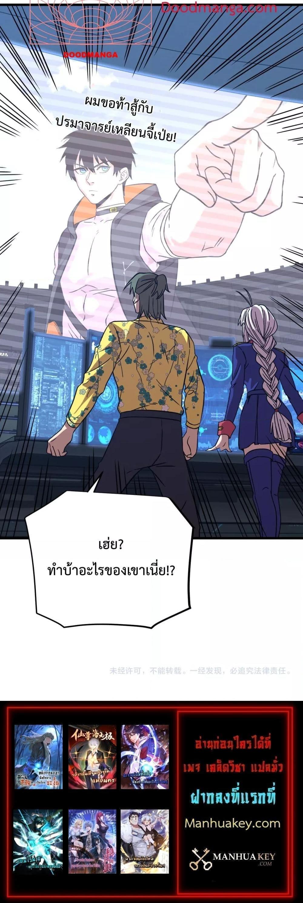 Logging 10,000 Years into the Future Chap 113 - Next Chap 114