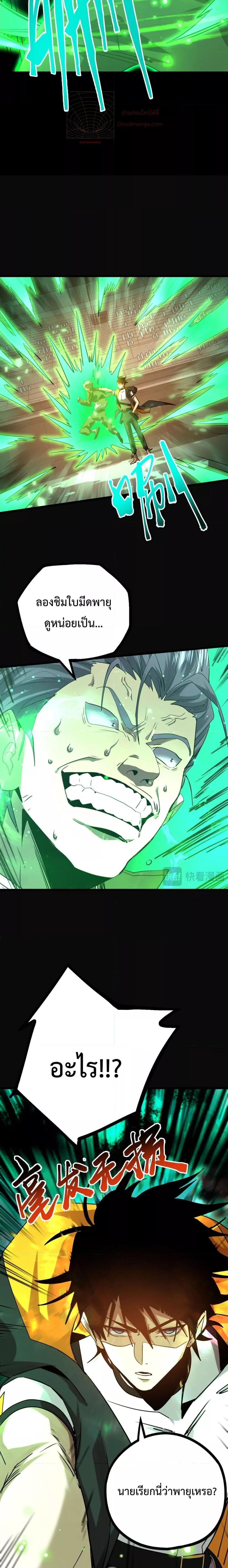 Logging 10,000 Years into the Future Chap 113 - Next Chap 114