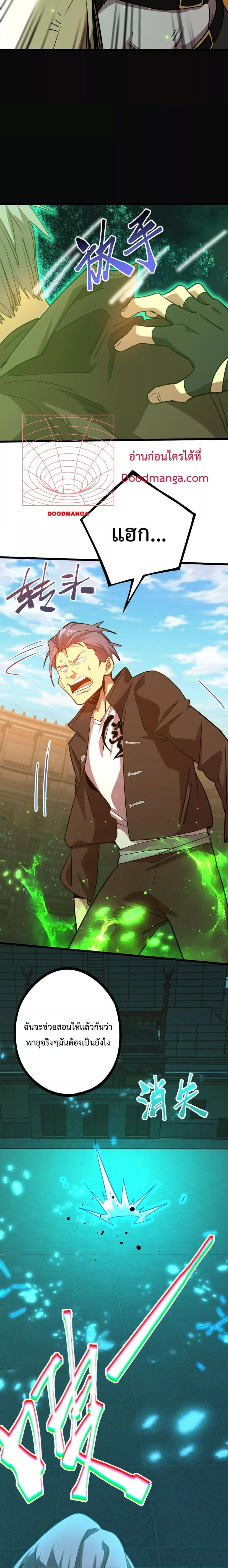 Logging 10,000 Years into the Future Chap 113 - Next Chap 114