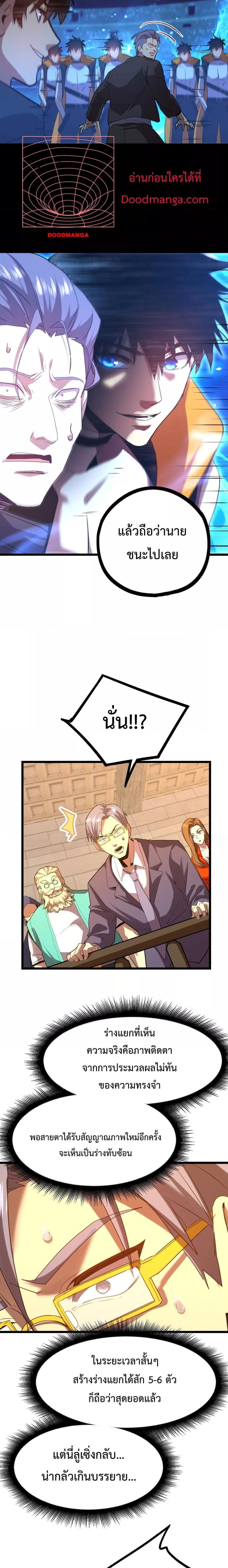 Logging 10,000 Years into the Future Chap 113 - Next Chap 114