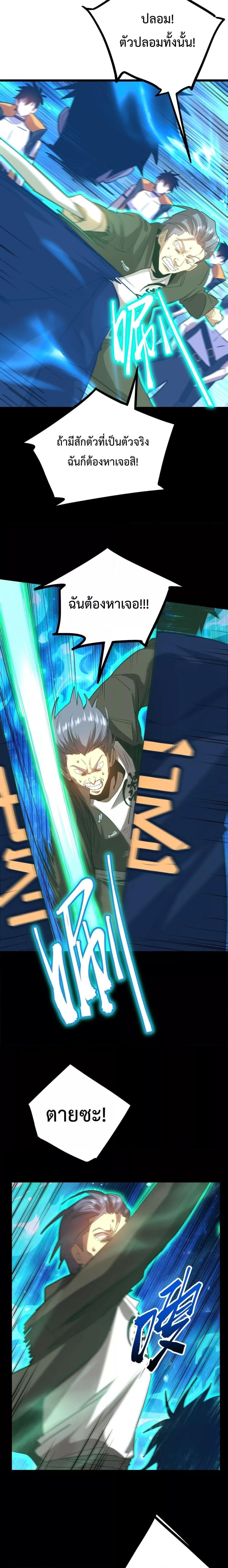 Logging 10,000 Years into the Future Chap 113 - Next Chap 114