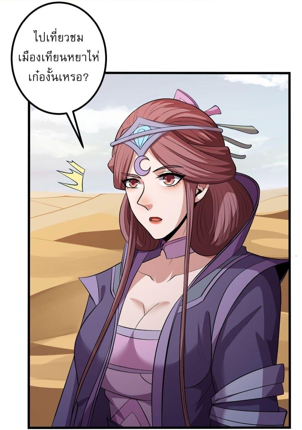 God of Martial Arts Chap 569 - Next Chap 570