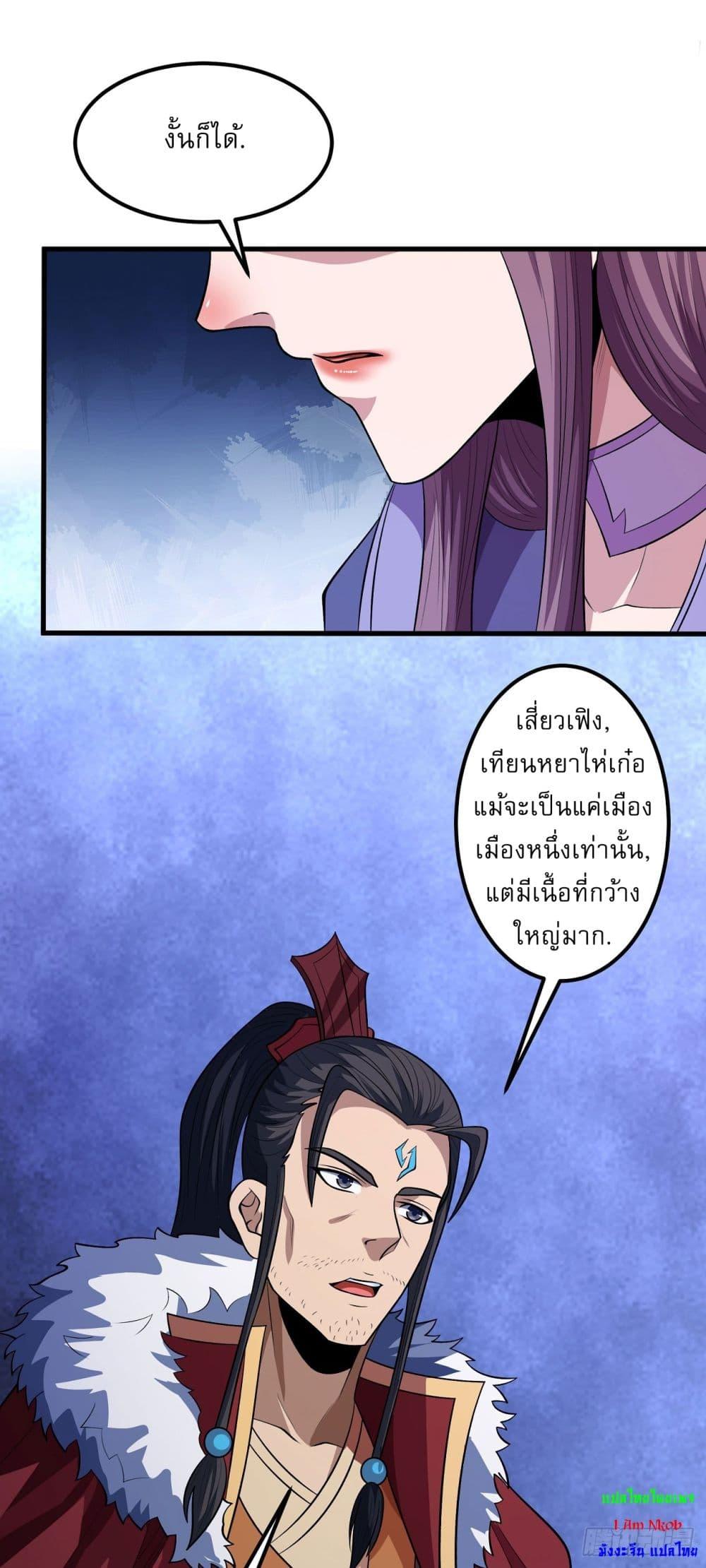 God of Martial Arts Chap 569 - Next Chap 570