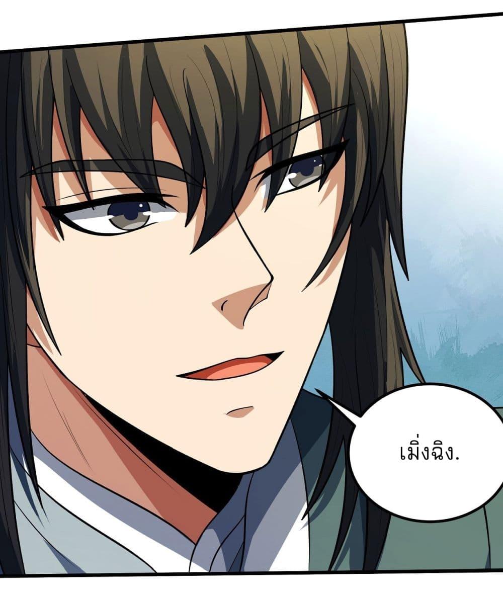 God of Martial Arts Chap 569 - Next Chap 570