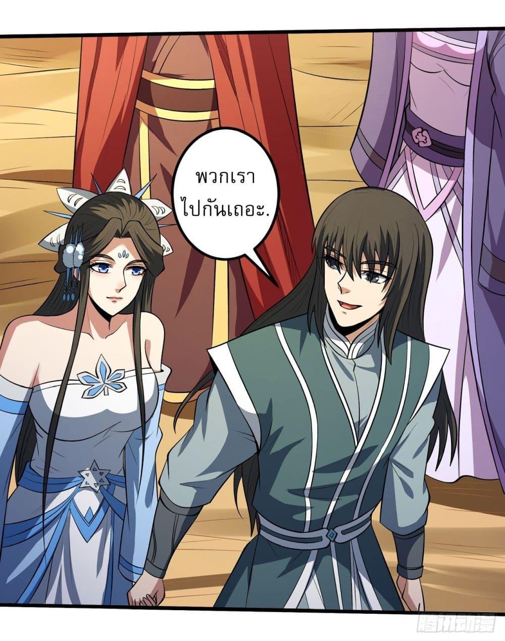 God of Martial Arts Chap 569 - Next Chap 570