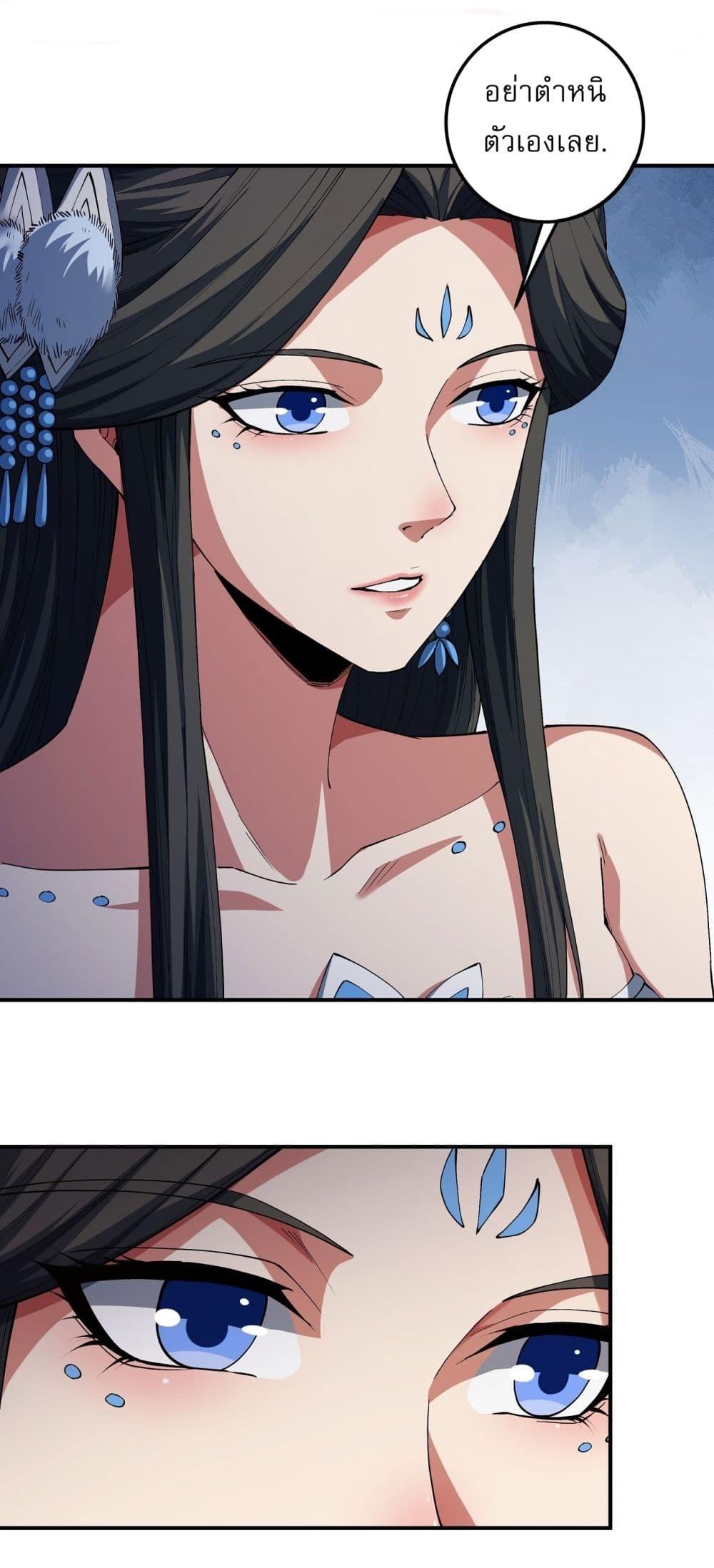 God of Martial Arts Chap 569 - Next Chap 570