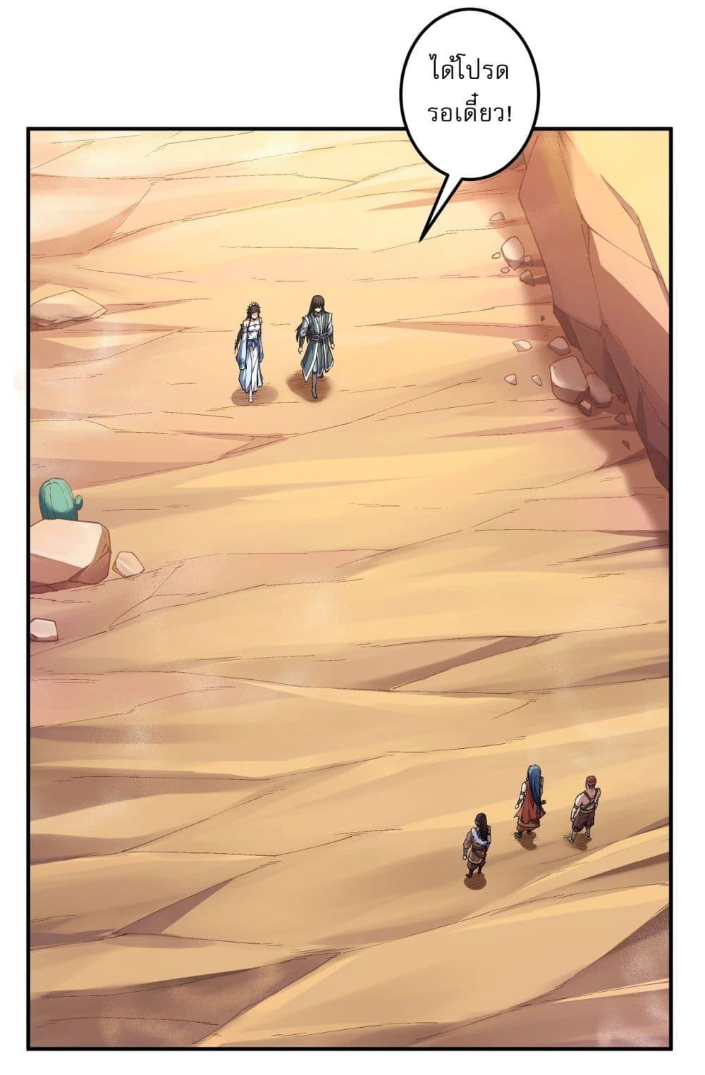 God of Martial Arts Chap 569 - Next Chap 570