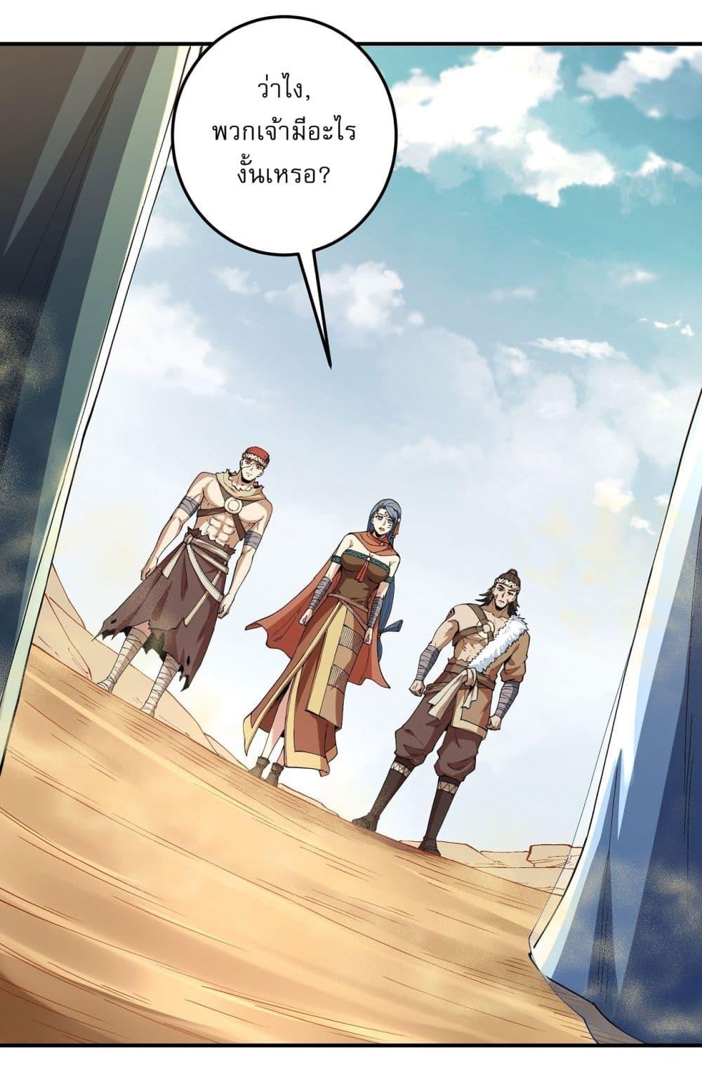 God of Martial Arts Chap 569 - Next Chap 570