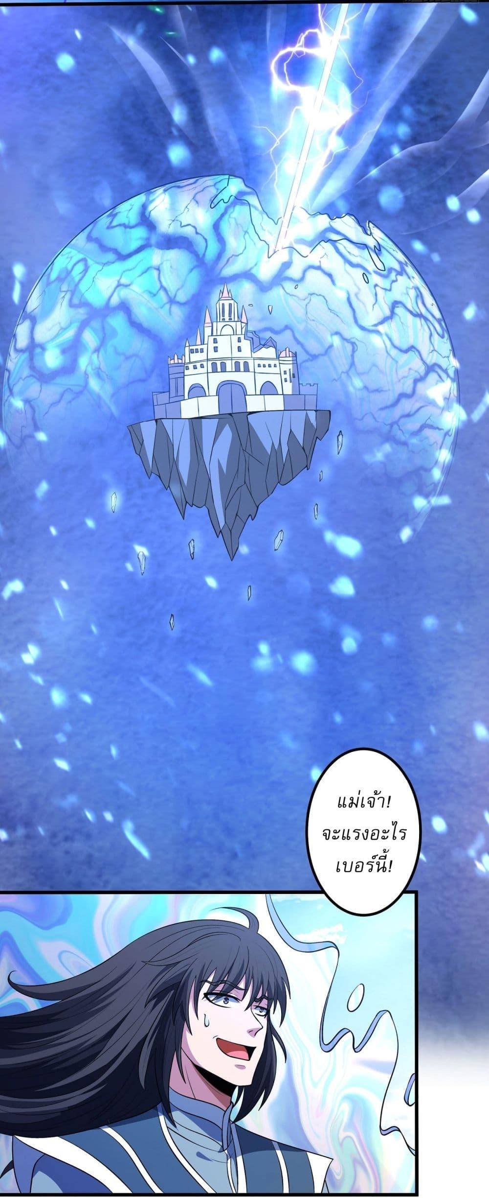 God of Martial Arts Chap 569 - Next Chap 570