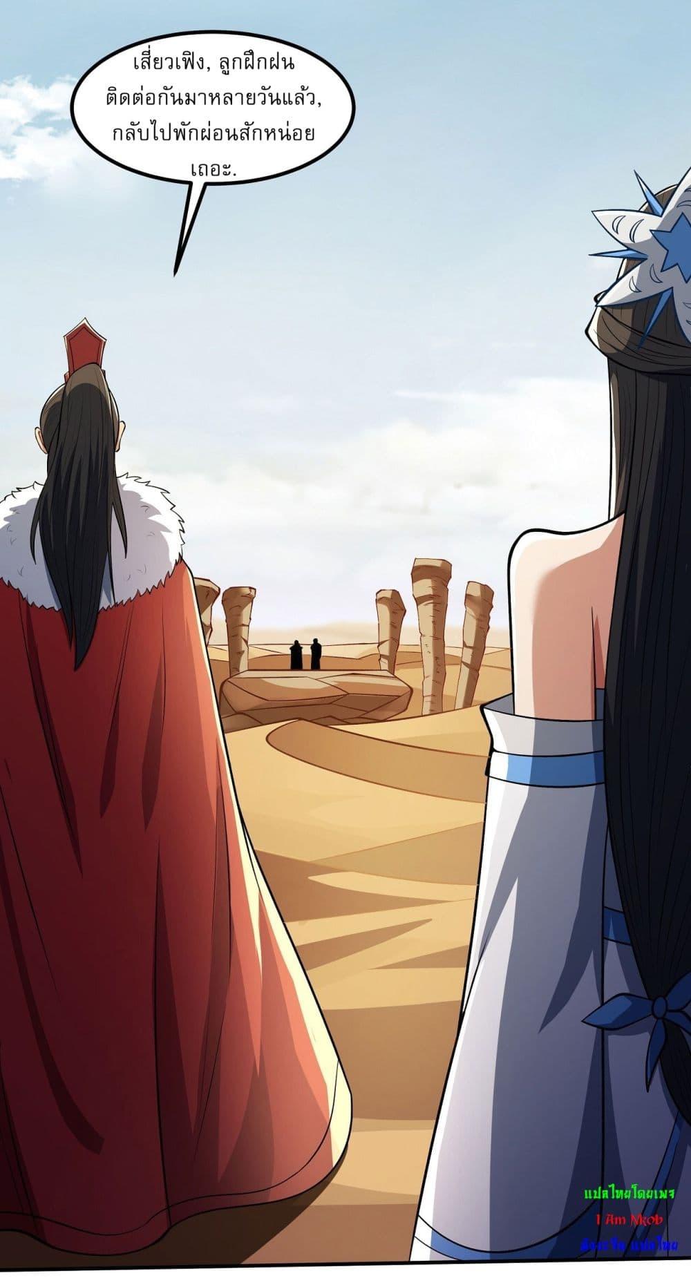 God of Martial Arts Chap 569 - Next Chap 570