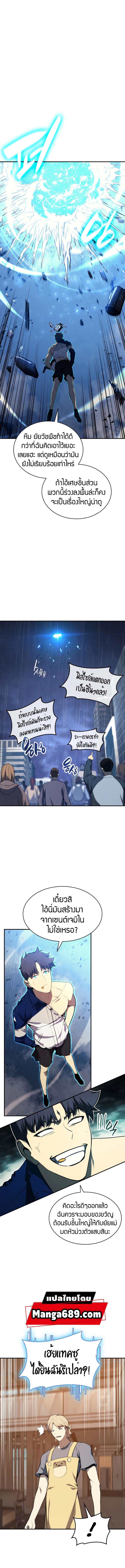 The Return of the Disaster-Class Hero Chap 30 - Next Chap 31