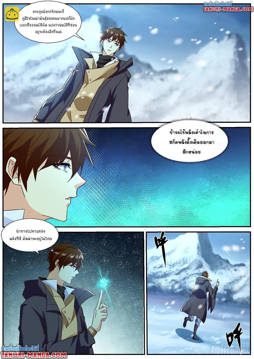 Rebirth Of the Urban Immortal Cultivator Chap 883 - Next Chap 884