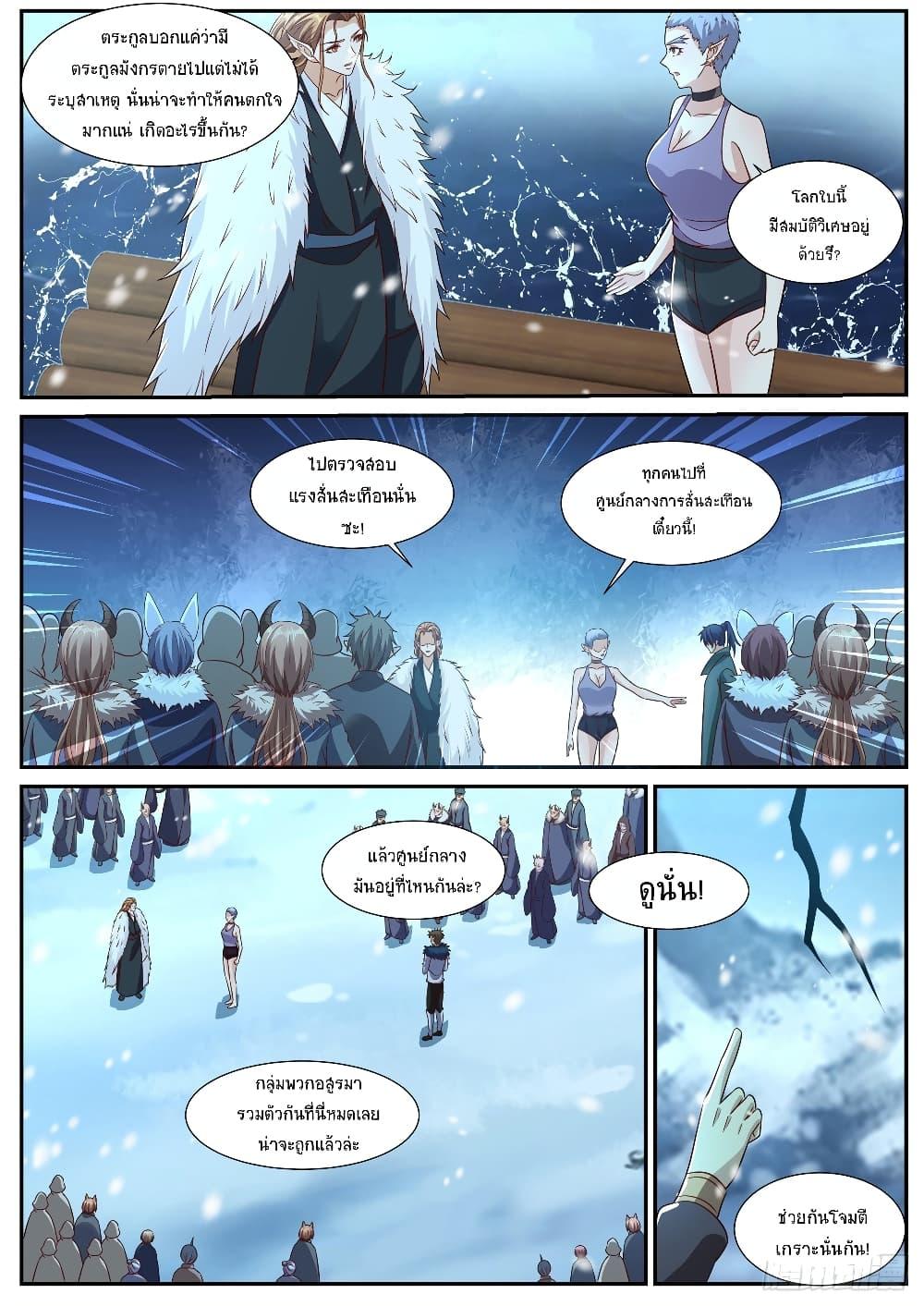 Rebirth Of the Urban Immortal Cultivator Chap 883 - Next Chap 884