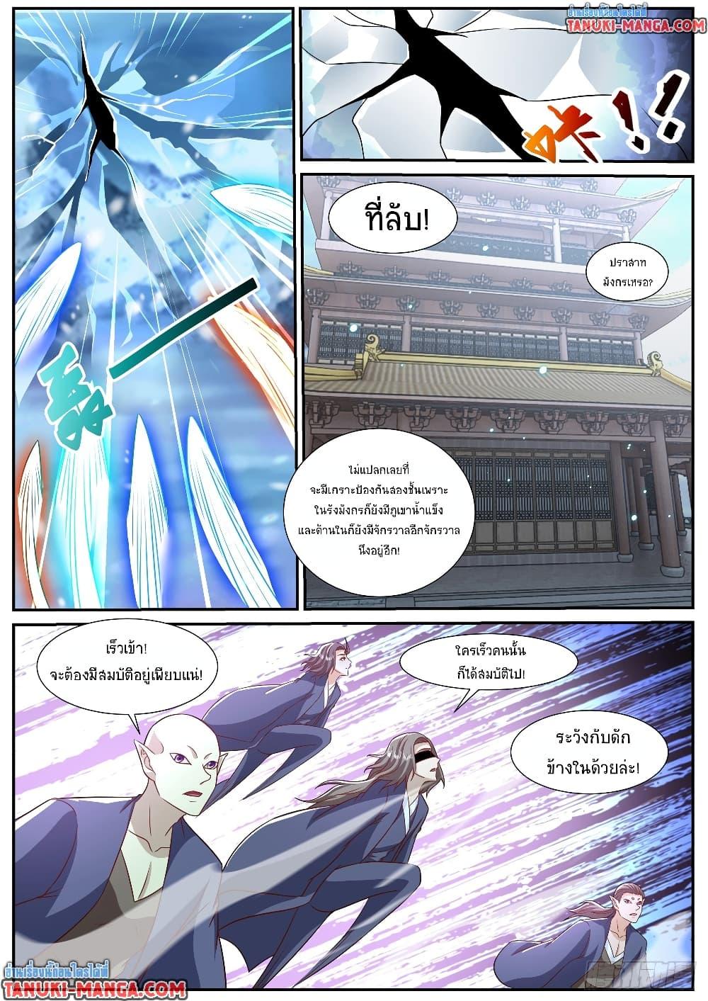 Rebirth Of the Urban Immortal Cultivator Chap 883 - Next Chap 884