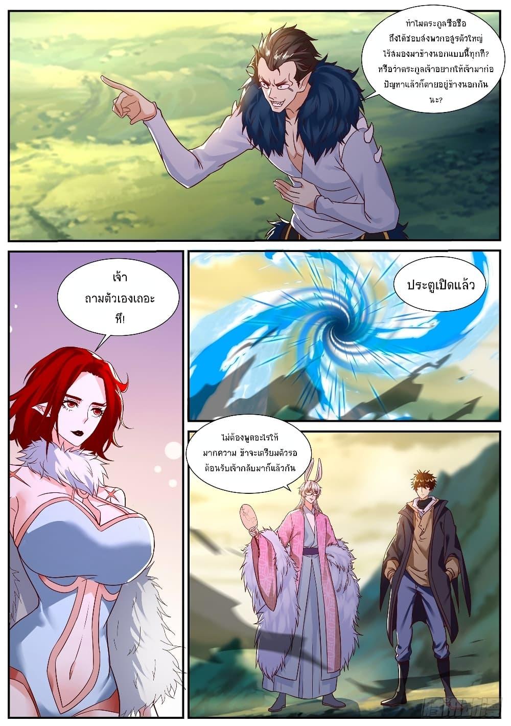 Rebirth Of the Urban Immortal Cultivator Chap 883 - Next Chap 884