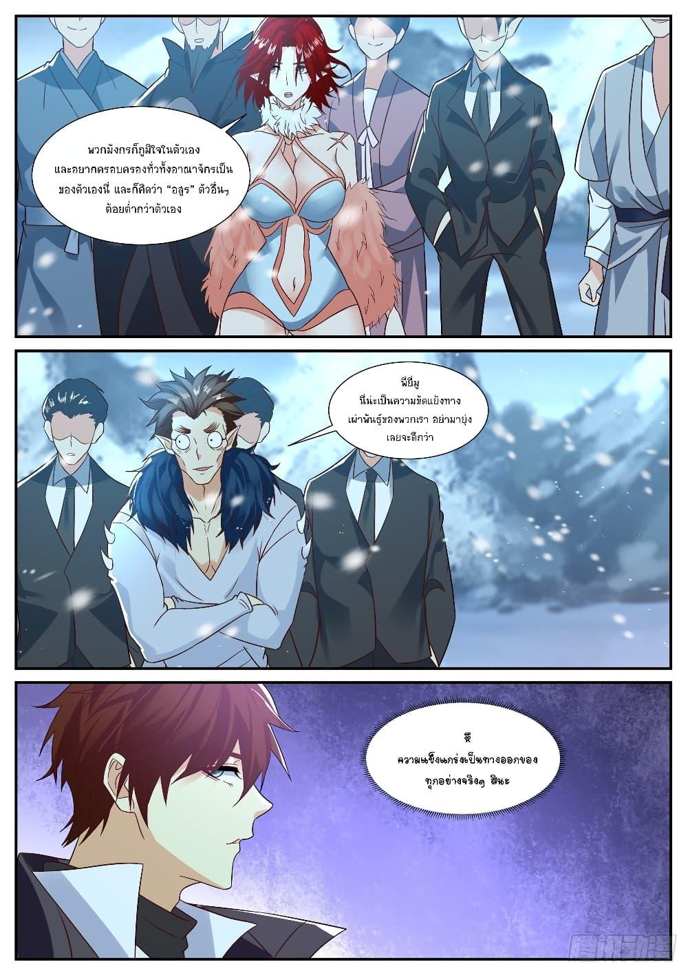 Rebirth Of the Urban Immortal Cultivator Chap 883 - Next Chap 884