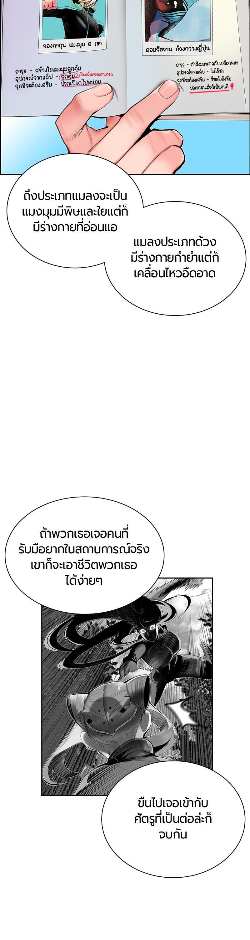 Jungle Juice Chap 50 - Next Chap 51