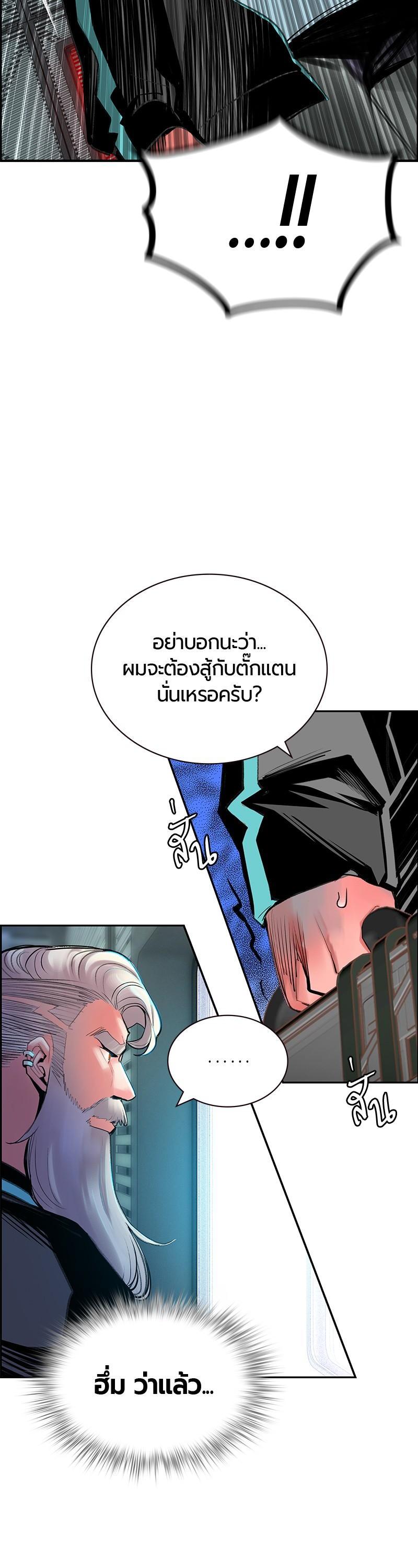Jungle Juice Chap 50 - Next Chap 51
