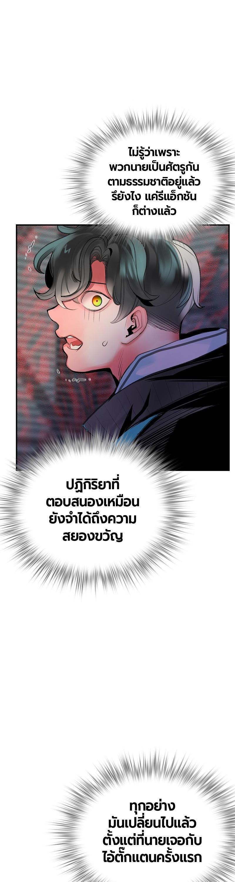 Jungle Juice Chap 50 - Next Chap 51