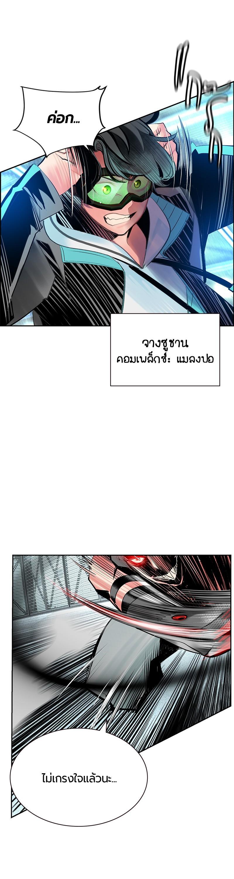 Jungle Juice Chap 50 - Next Chap 51