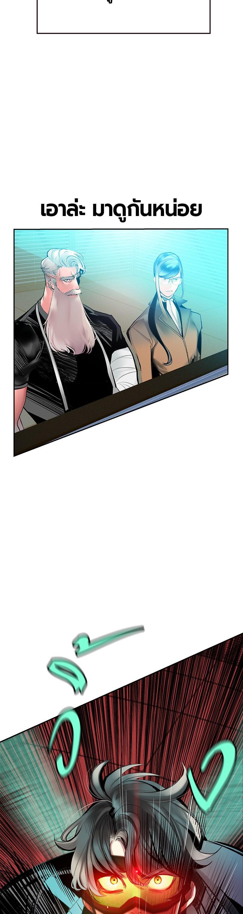 Jungle Juice Chap 50 - Next Chap 51