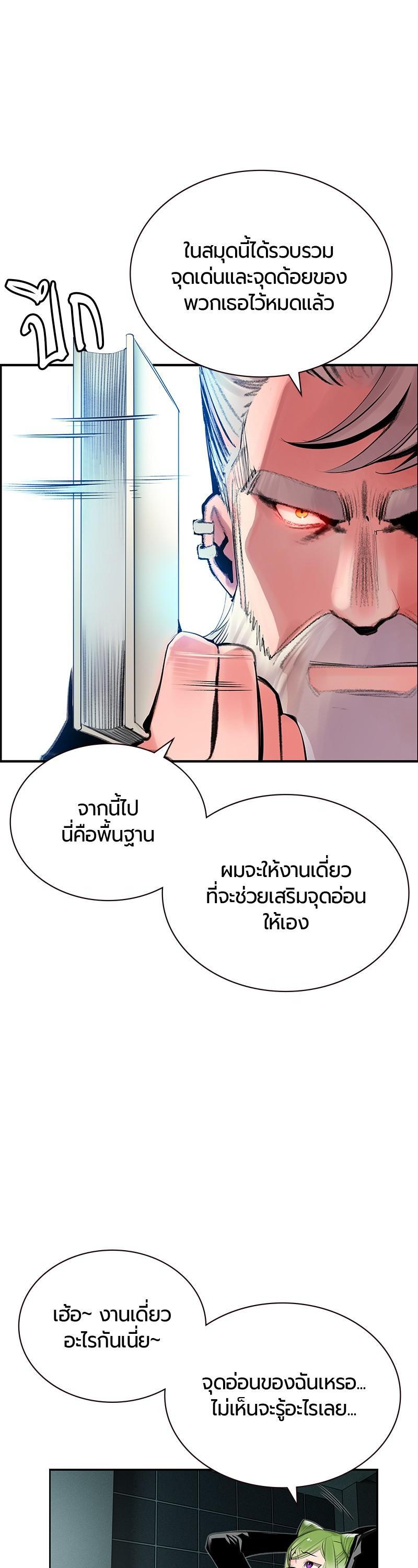 Jungle Juice Chap 50 - Next Chap 51