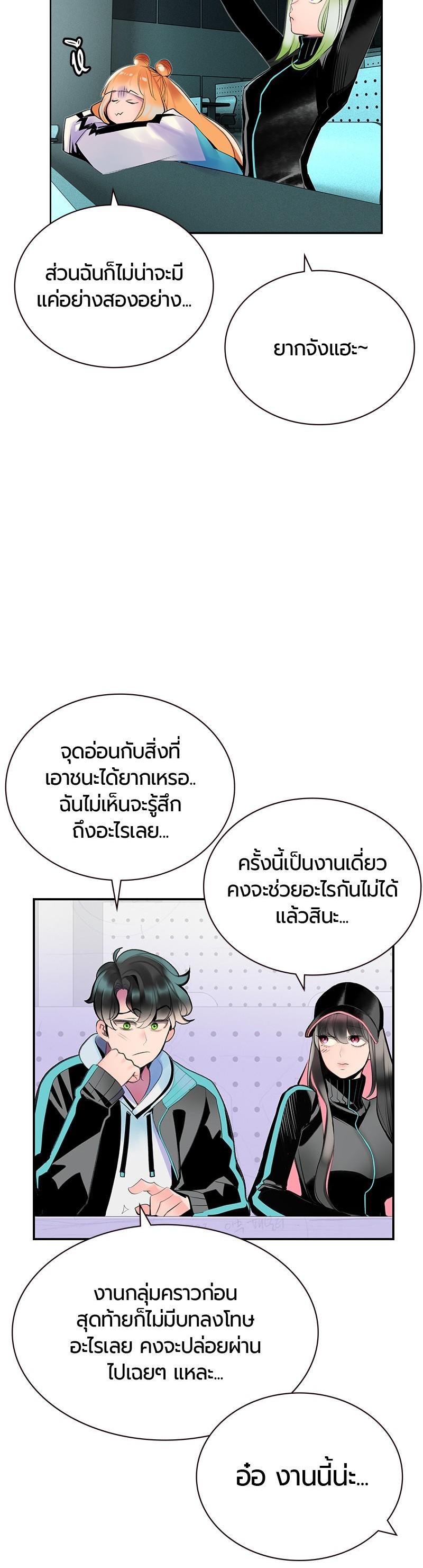 Jungle Juice Chap 50 - Next Chap 51