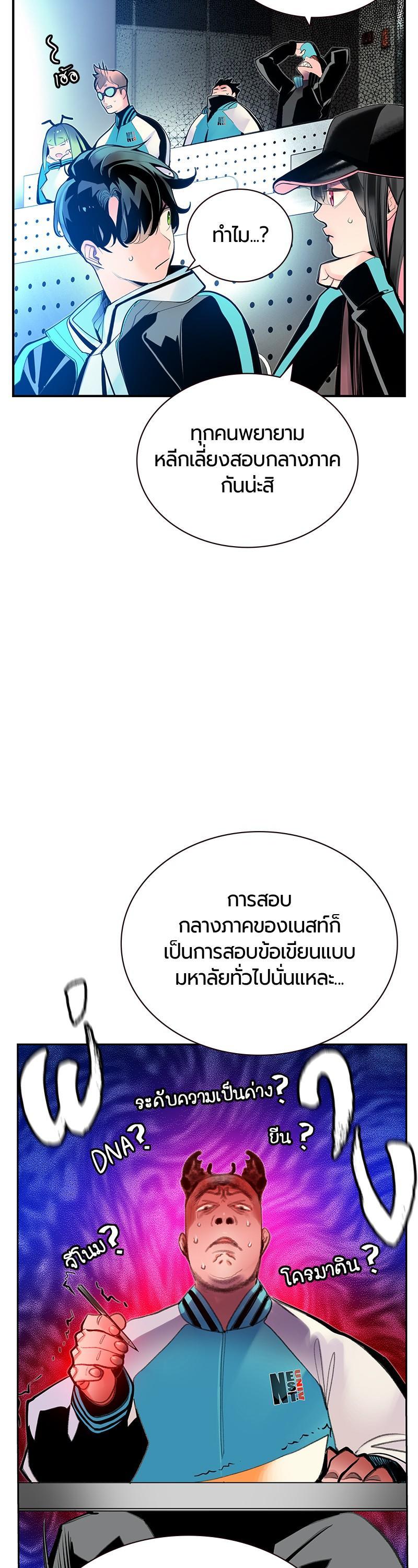 Jungle Juice Chap 50 - Next Chap 51