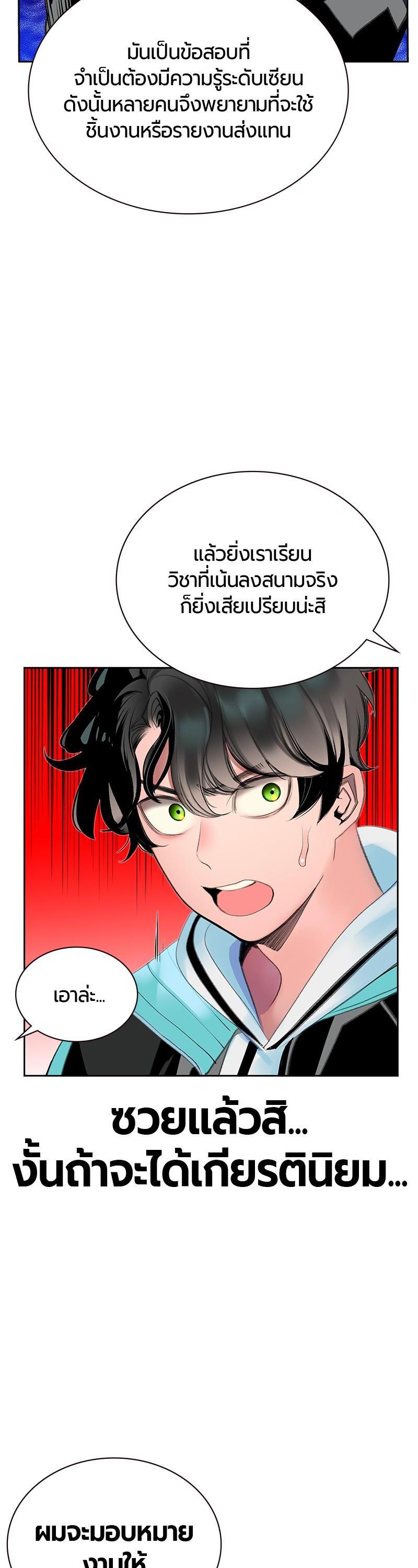 Jungle Juice Chap 50 - Next Chap 51