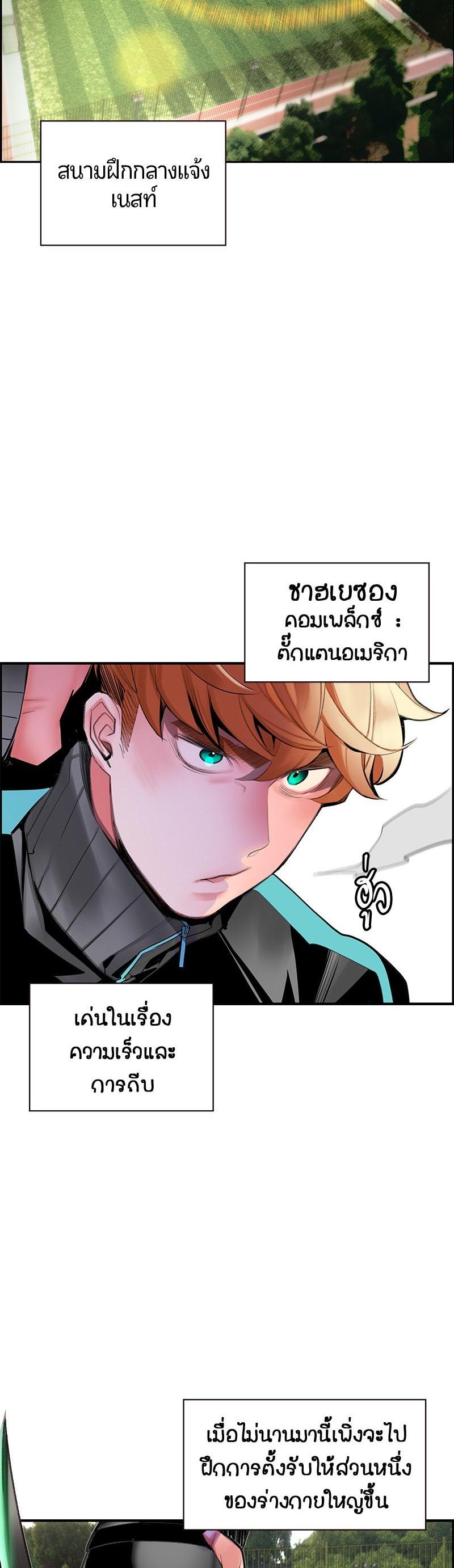 Jungle Juice Chap 50 - Next Chap 51