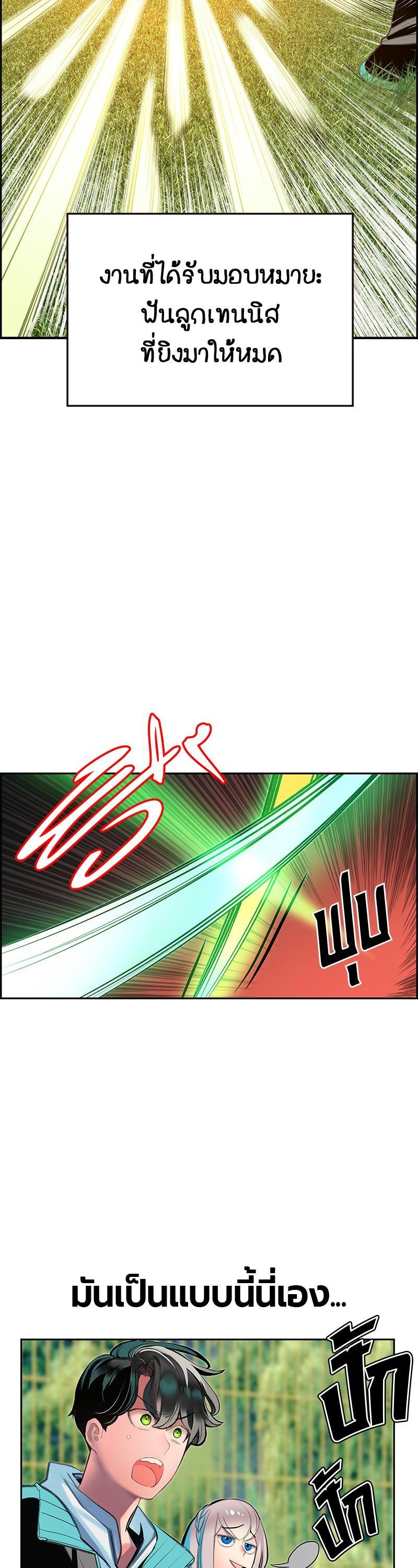 Jungle Juice Chap 50 - Next Chap 51