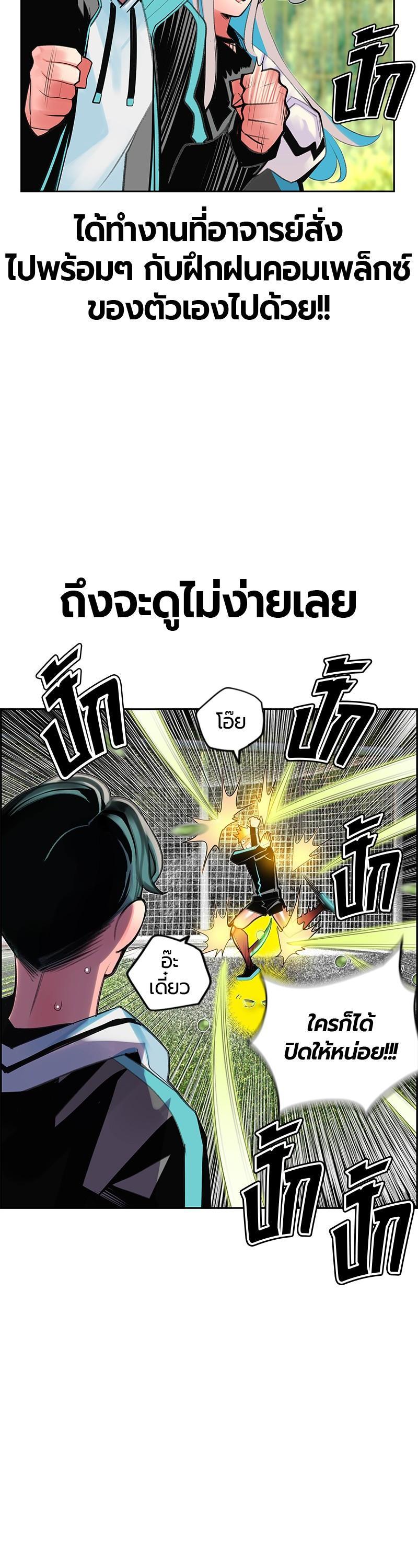 Jungle Juice Chap 50 - Next Chap 51
