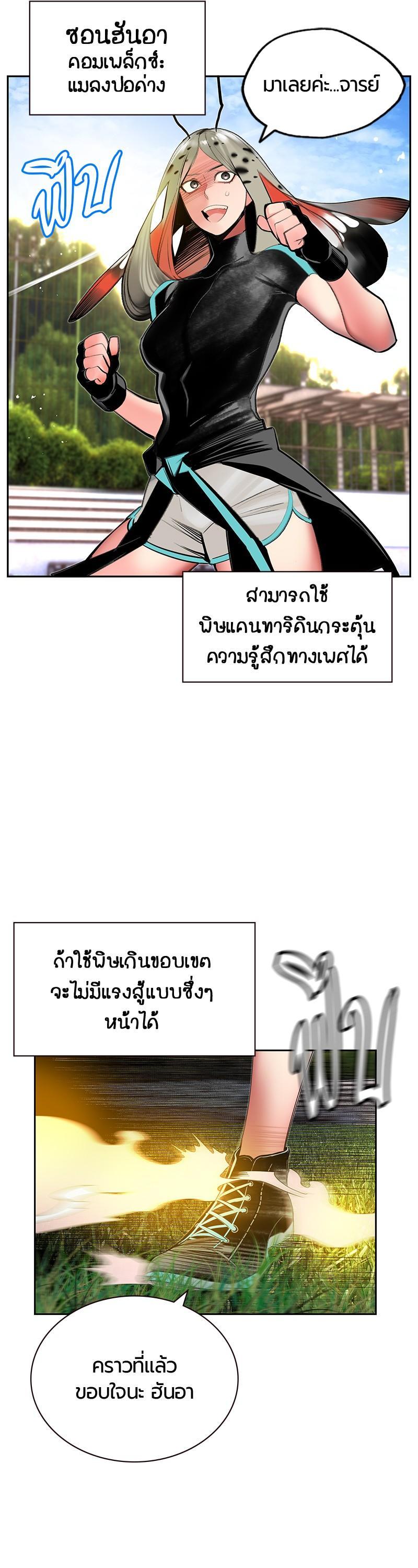 Jungle Juice Chap 50 - Next Chap 51